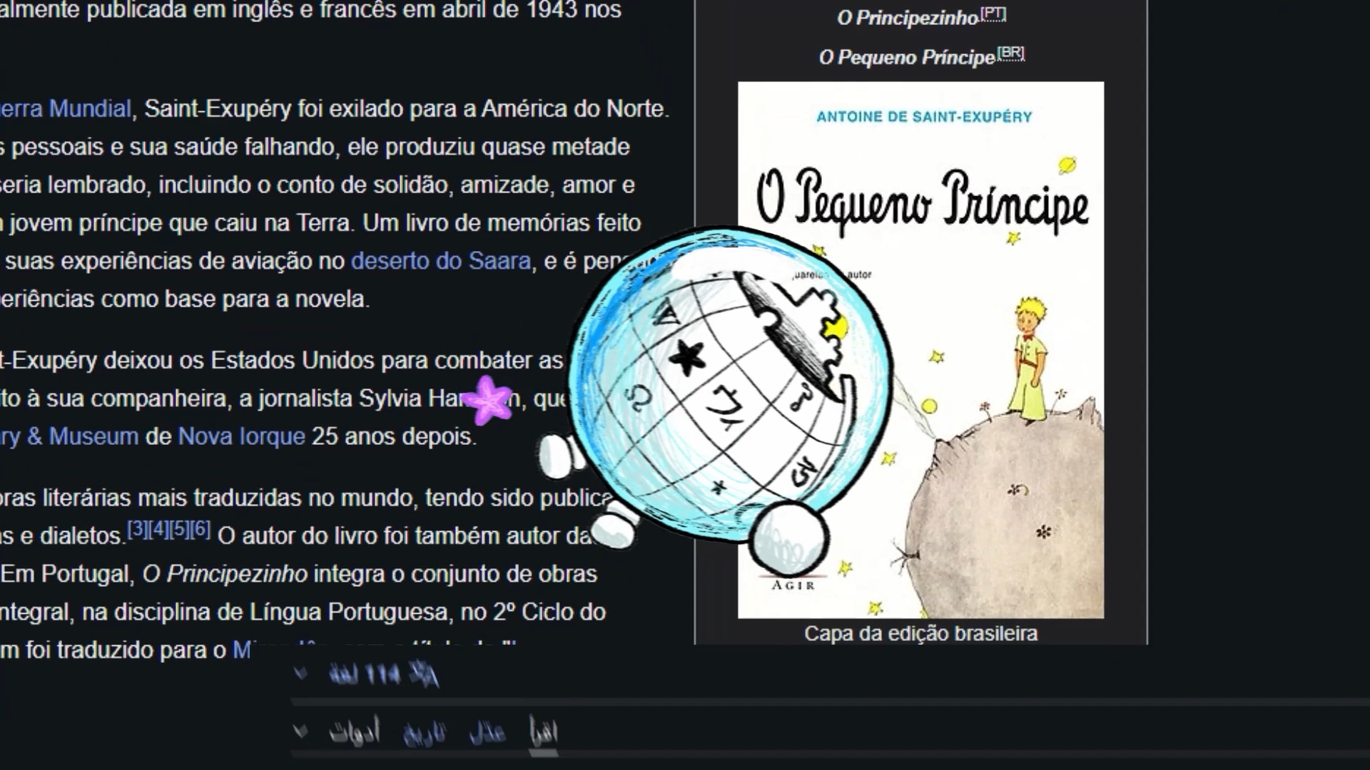 Baby Globe on a dark-mode Wikipedia page